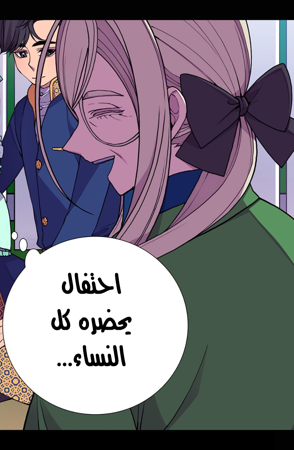They Say I Was Born a King's Daughter: Chapter 21 - Page 46