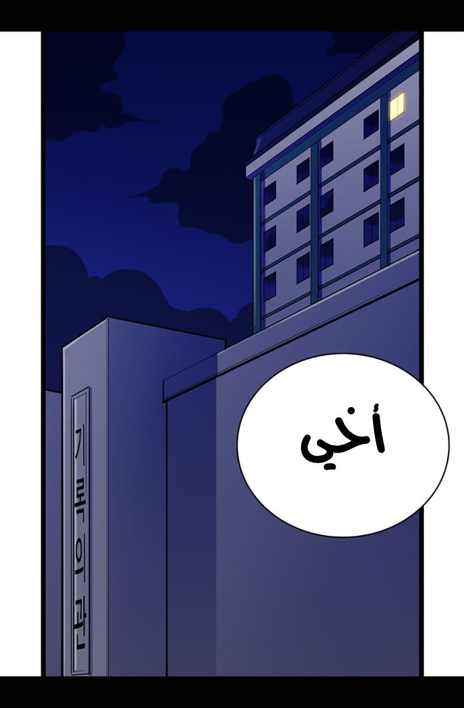 They Say I Was Born a King's Daughter: Chapter 21 - Page 49