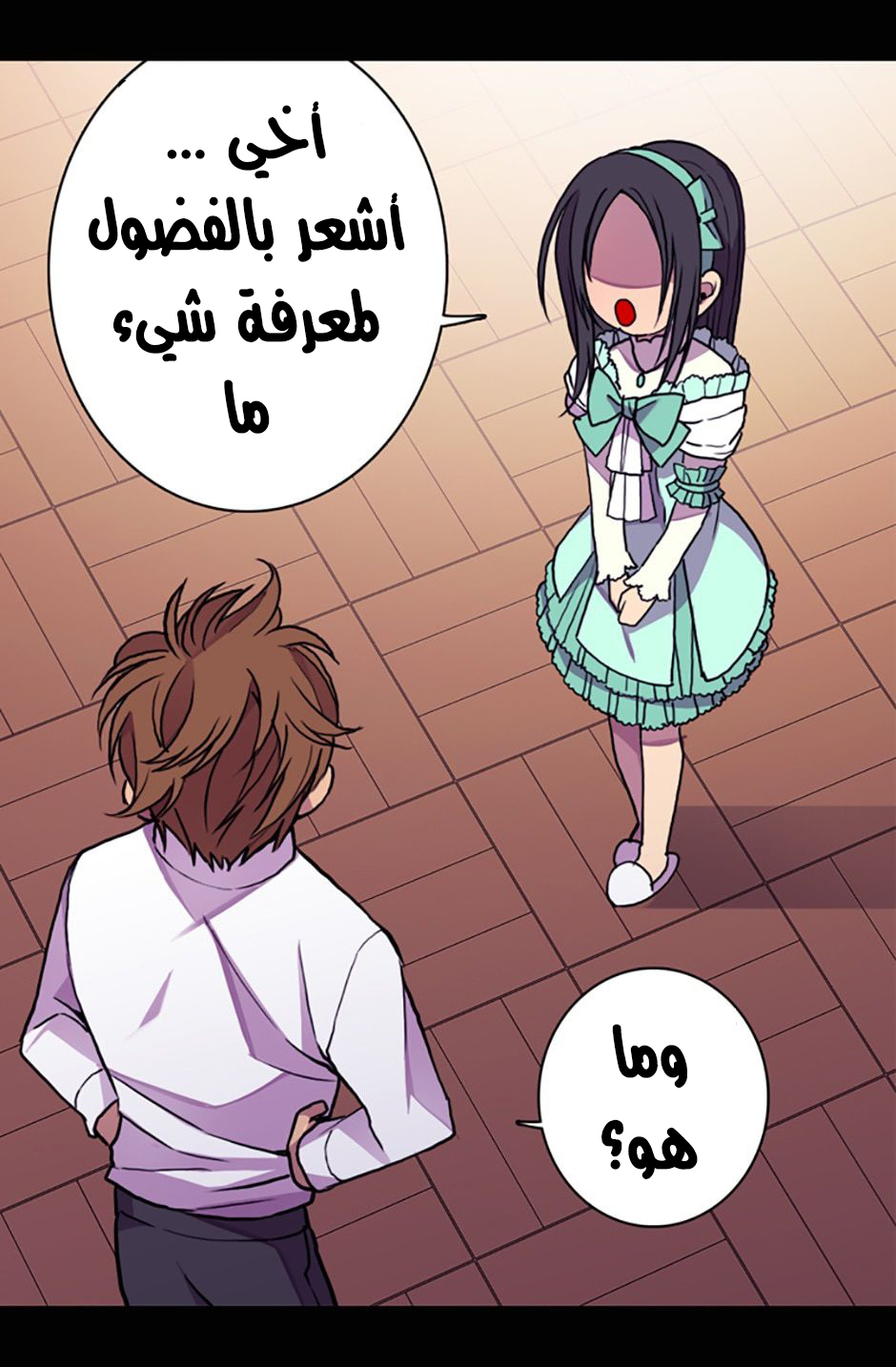 They Say I Was Born a King's Daughter: Chapter 21 - Page 55