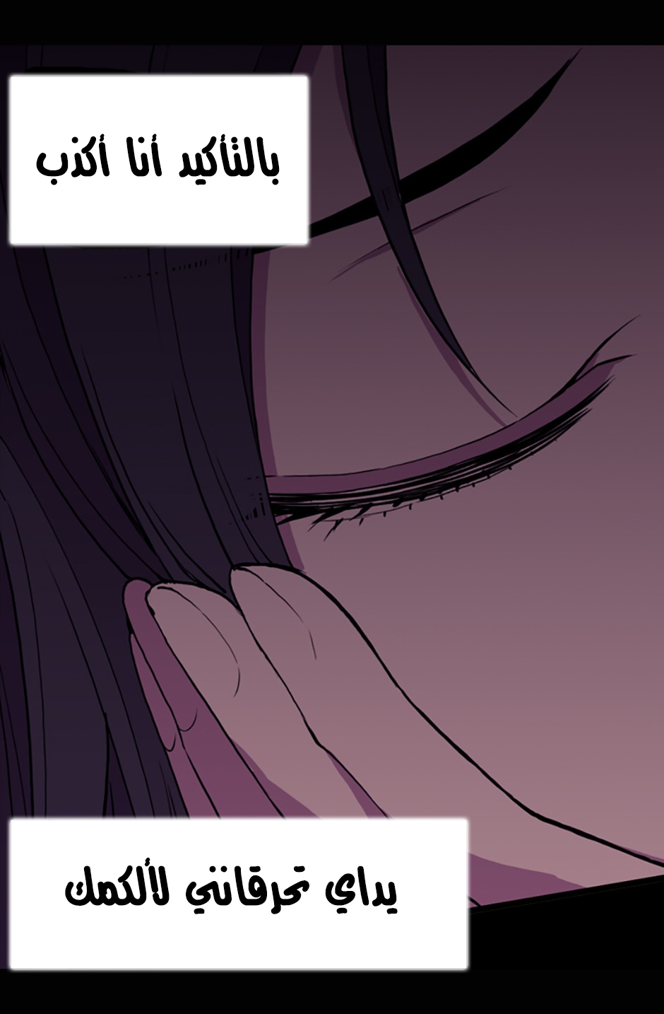 They Say I Was Born a King's Daughter: Chapter 21 - Page 62