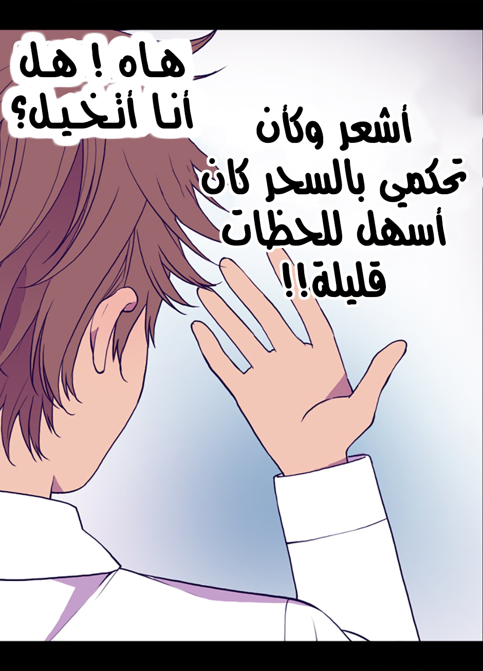 They Say I Was Born a King's Daughter: Chapter 22 - Page 10