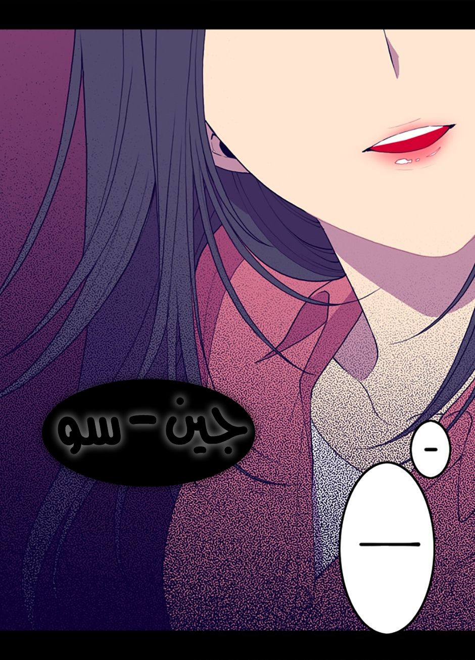 They Say I Was Born a King's Daughter: Chapter 22 - Page 33
