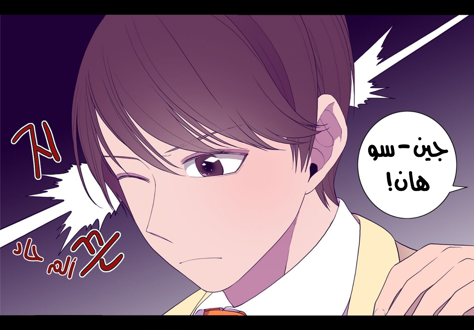 They Say I Was Born a King's Daughter: Chapter 22 - Page 35