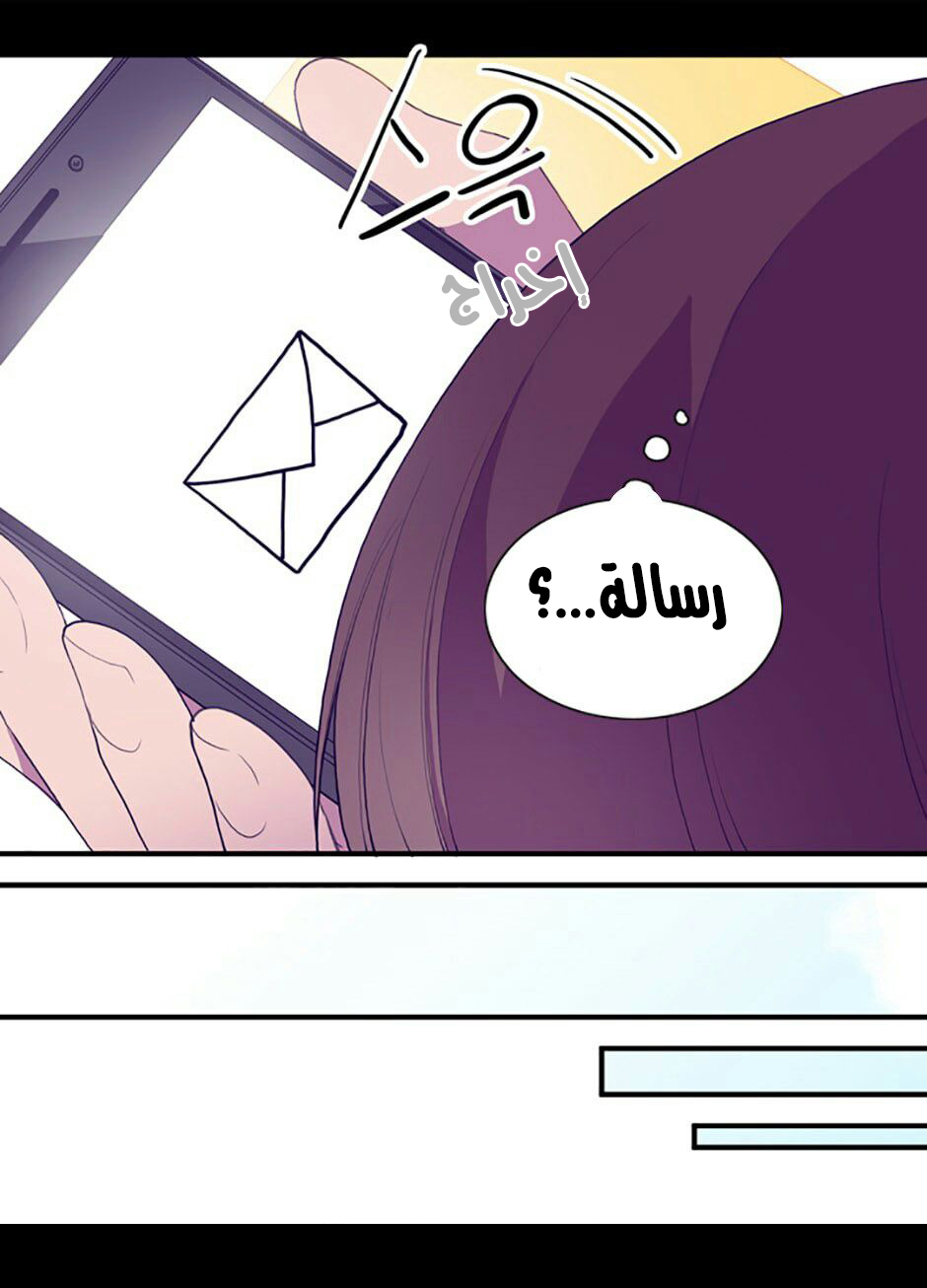 They Say I Was Born a King's Daughter: Chapter 22 - Page 38