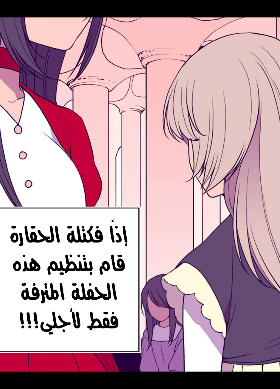 They Say I Was Born a King's Daughter: Chapter 22 - Page 40