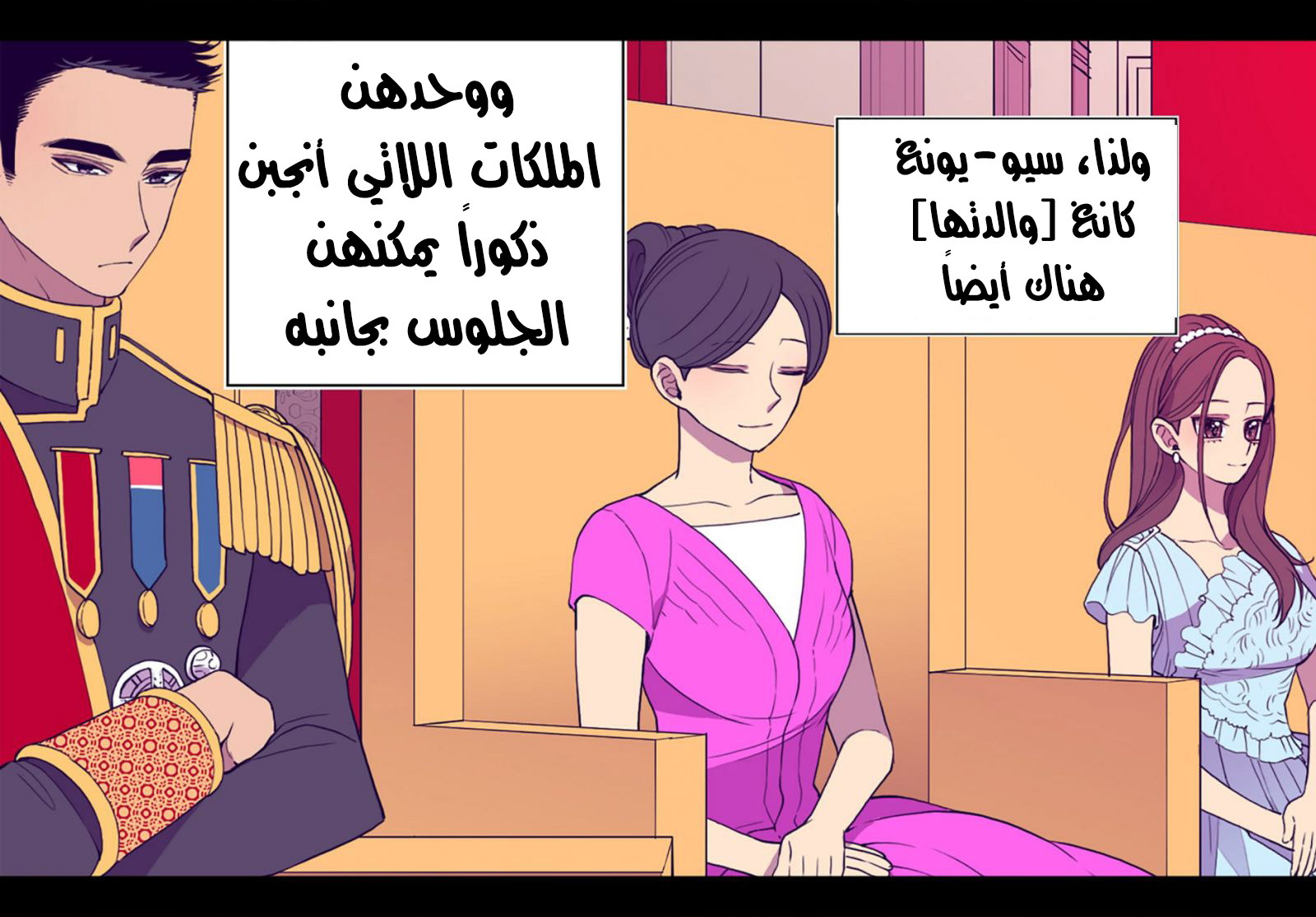 They Say I Was Born a King's Daughter: Chapter 22 - Page 44
