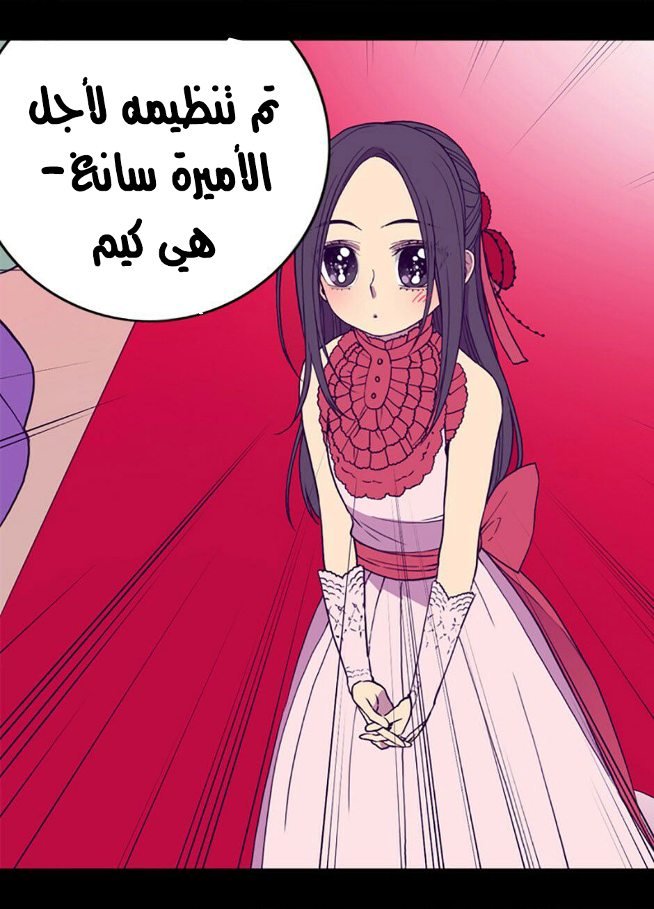 They Say I Was Born a King's Daughter: Chapter 22 - Page 47