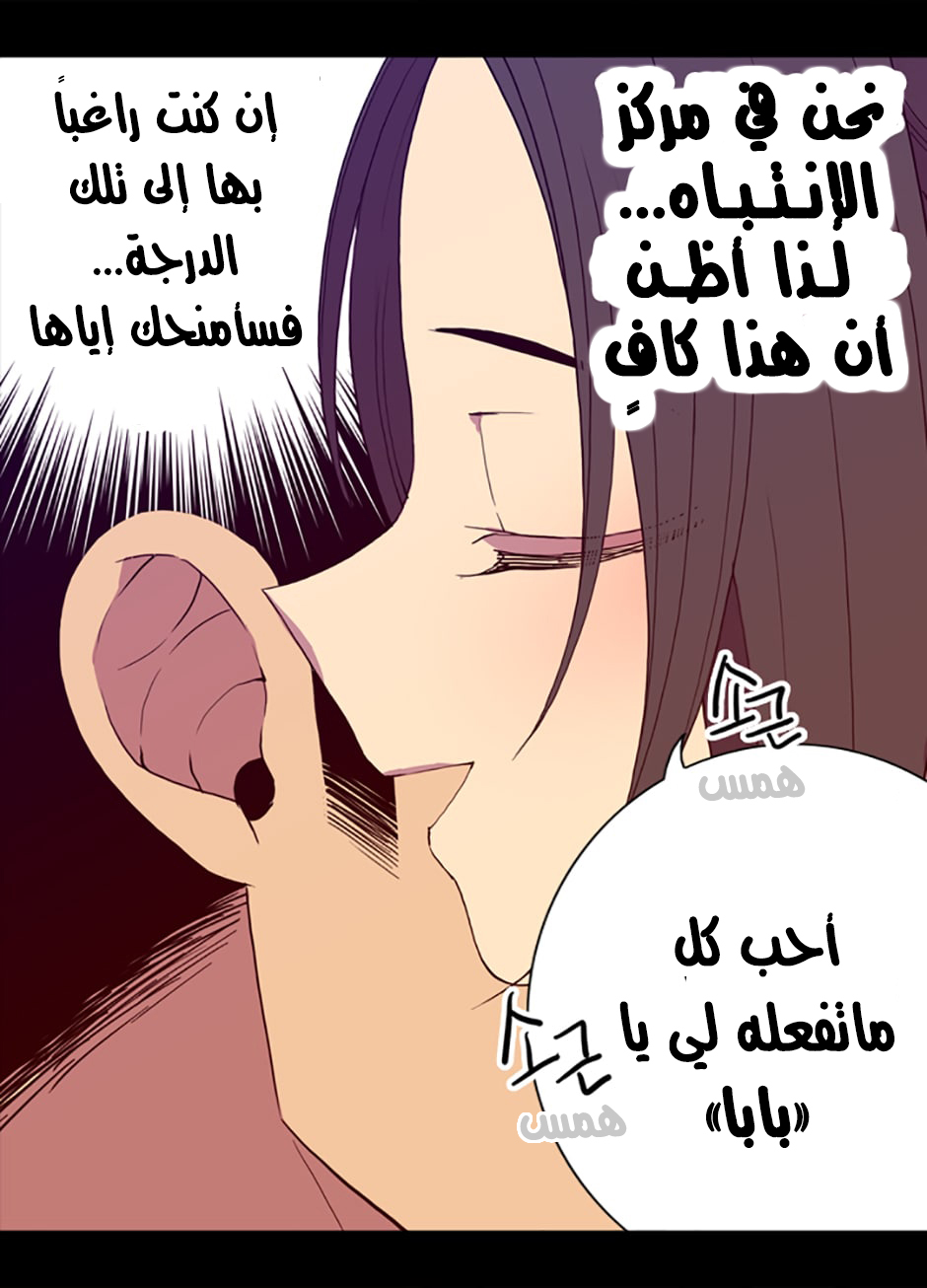 They Say I Was Born a King's Daughter: Chapter 22 - Page 62