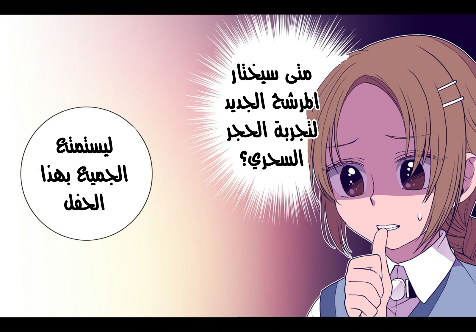 They Say I Was Born a King's Daughter: Chapter 22 - Page 64