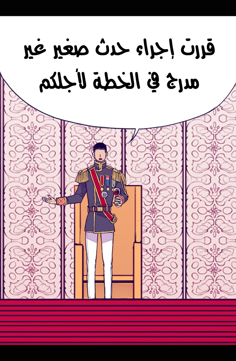 They Say I Was Born a King's Daughter: Chapter 23 - Page 4
