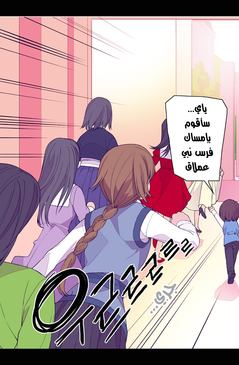 They Say I Was Born a King's Daughter: Chapter 23 - Page 7
