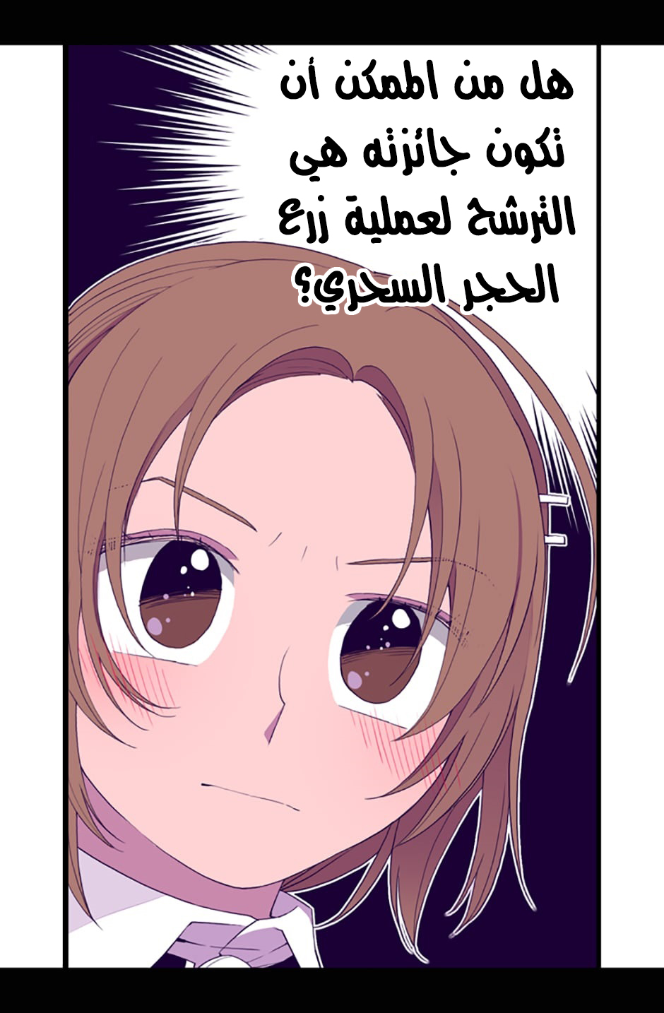 They Say I Was Born a King's Daughter: Chapter 23 - Page 10