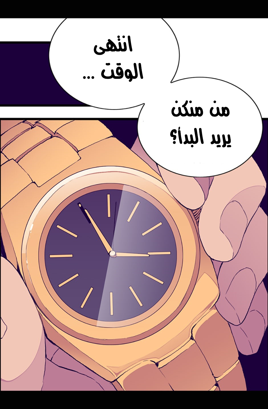 They Say I Was Born a King's Daughter: Chapter 23 - Page 12