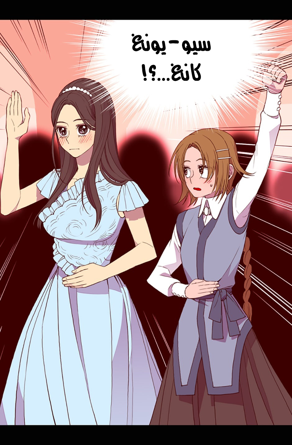They Say I Was Born a King's Daughter: Chapter 23 - Page 15