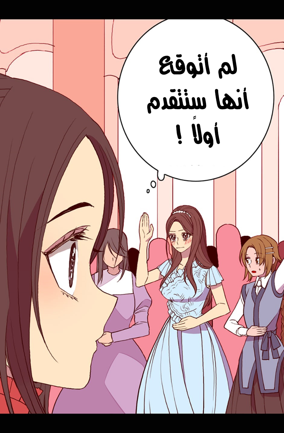 They Say I Was Born a King's Daughter: Chapter 23 - Page 16