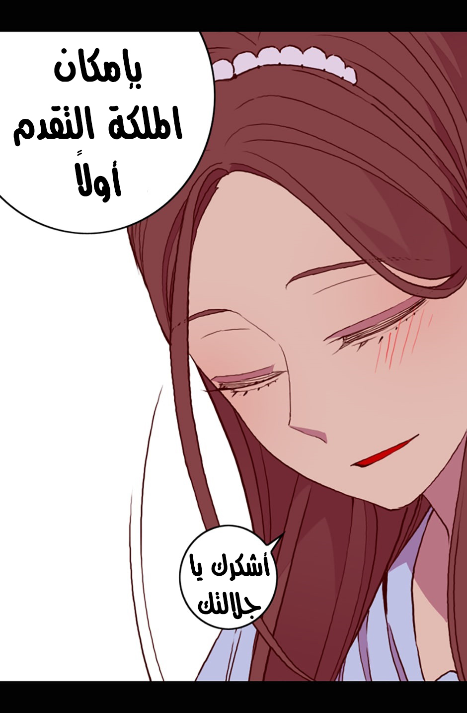 They Say I Was Born a King's Daughter: Chapter 23 - Page 18