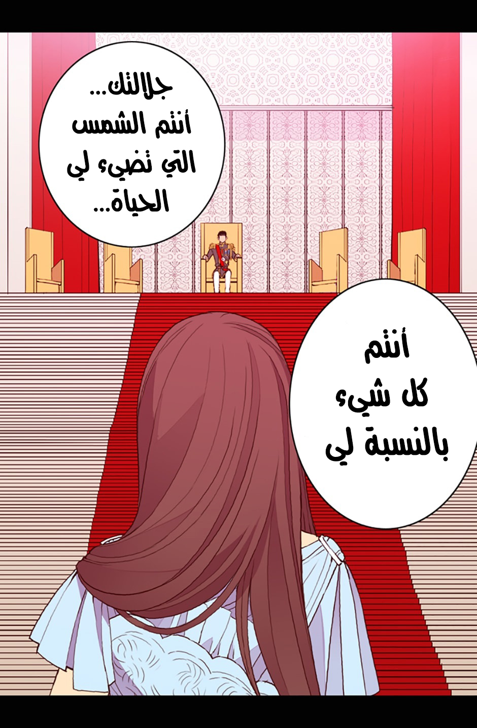 They Say I Was Born a King's Daughter: Chapter 23 - Page 21