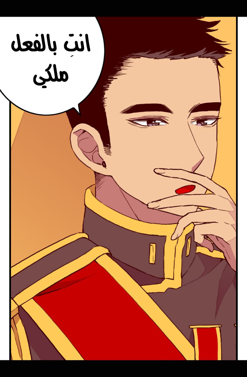 They Say I Was Born a King's Daughter: Chapter 23 - Page 24