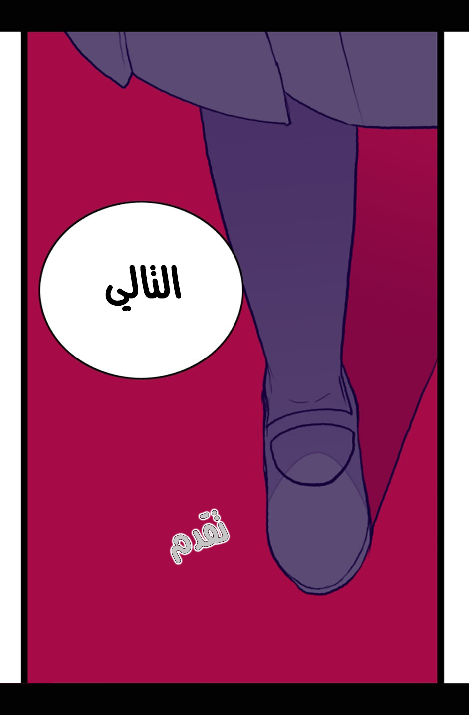 They Say I Was Born a King's Daughter: Chapter 23 - Page 26