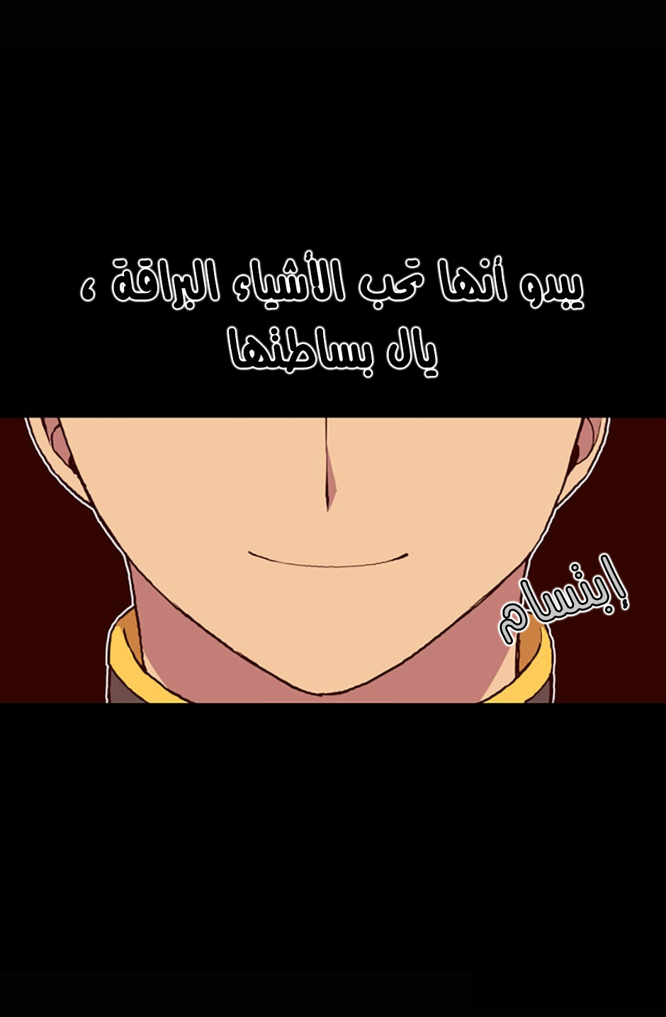 They Say I Was Born a King's Daughter: Chapter 23 - Page 33