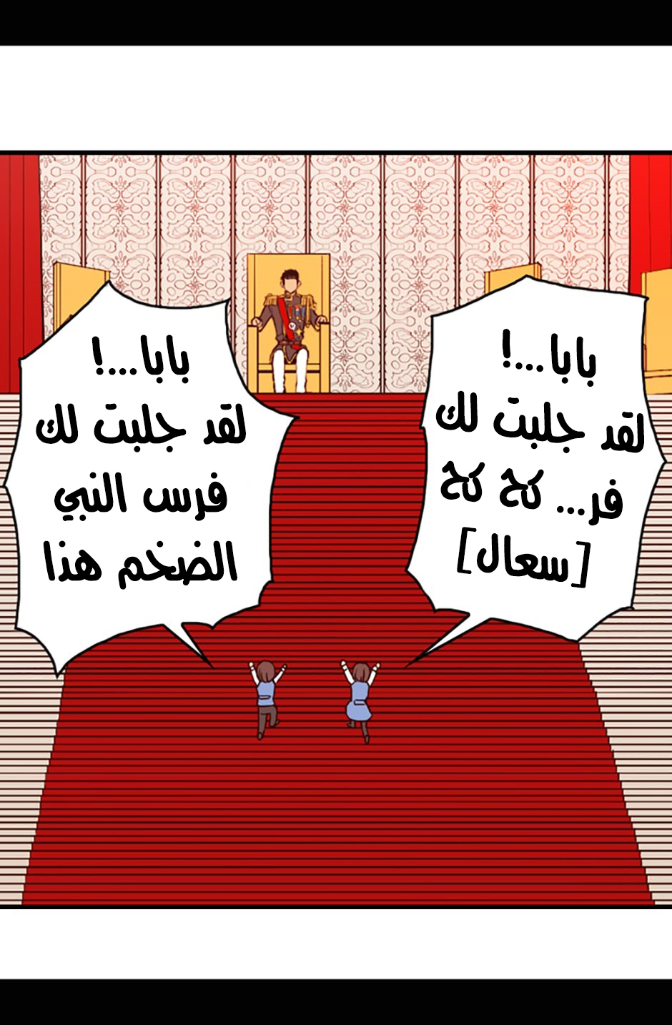 They Say I Was Born a King's Daughter: Chapter 23 - Page 35