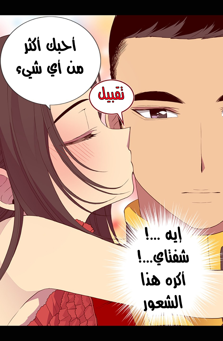 They Say I Was Born a King's Daughter: Chapter 23 - Page 42