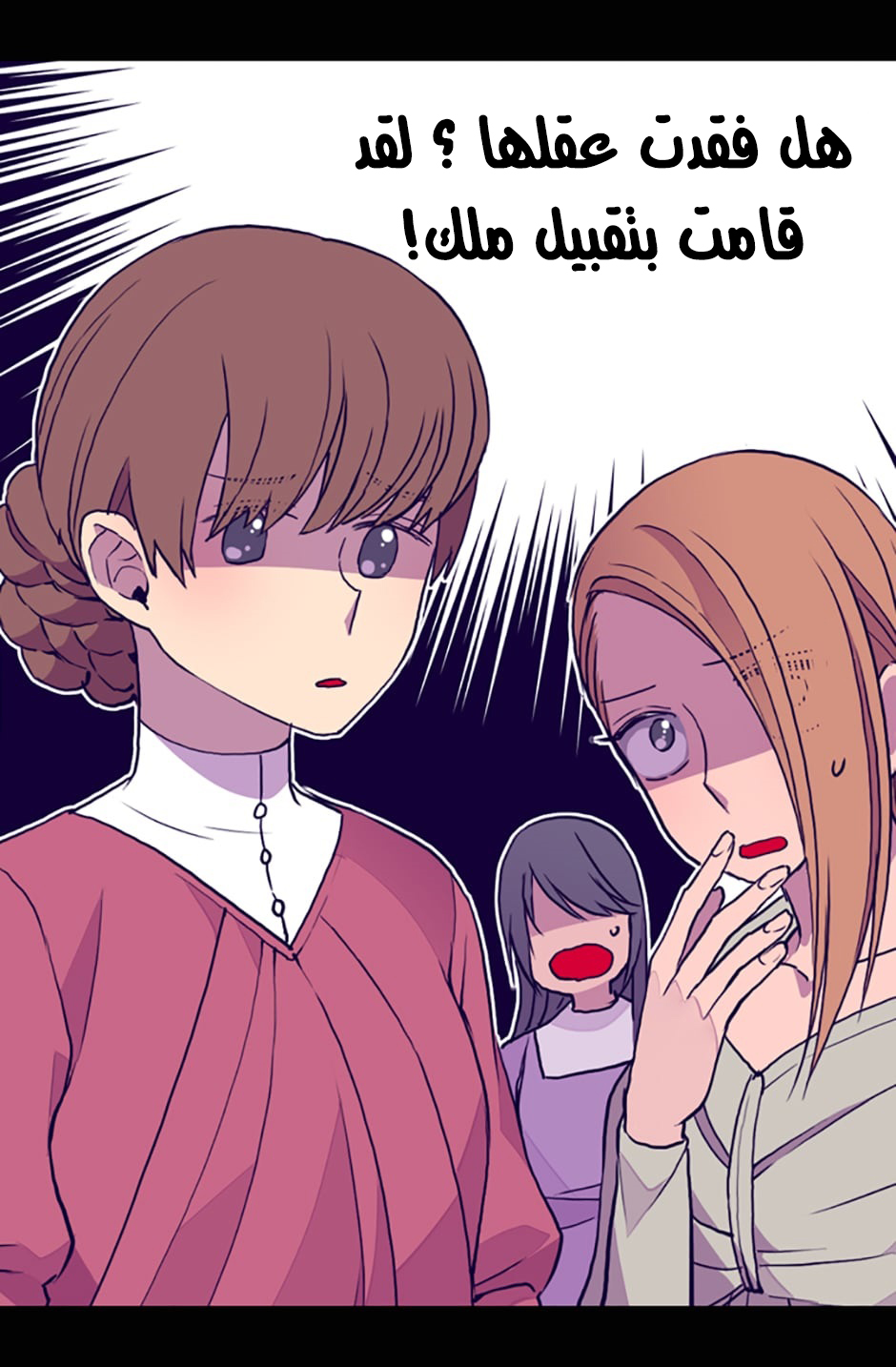 They Say I Was Born a King's Daughter: Chapter 23 - Page 44