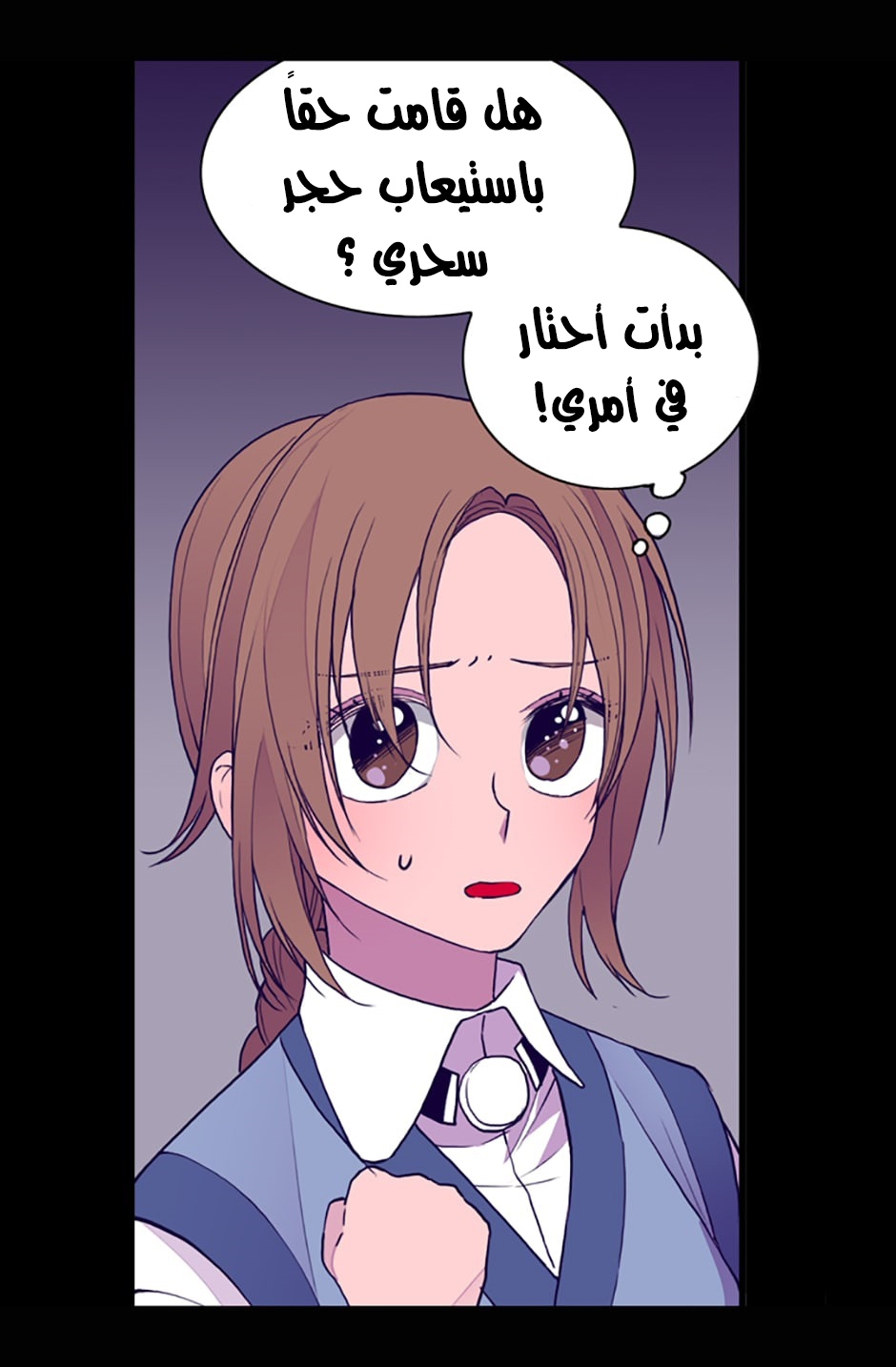 They Say I Was Born a King's Daughter: Chapter 23 - Page 45