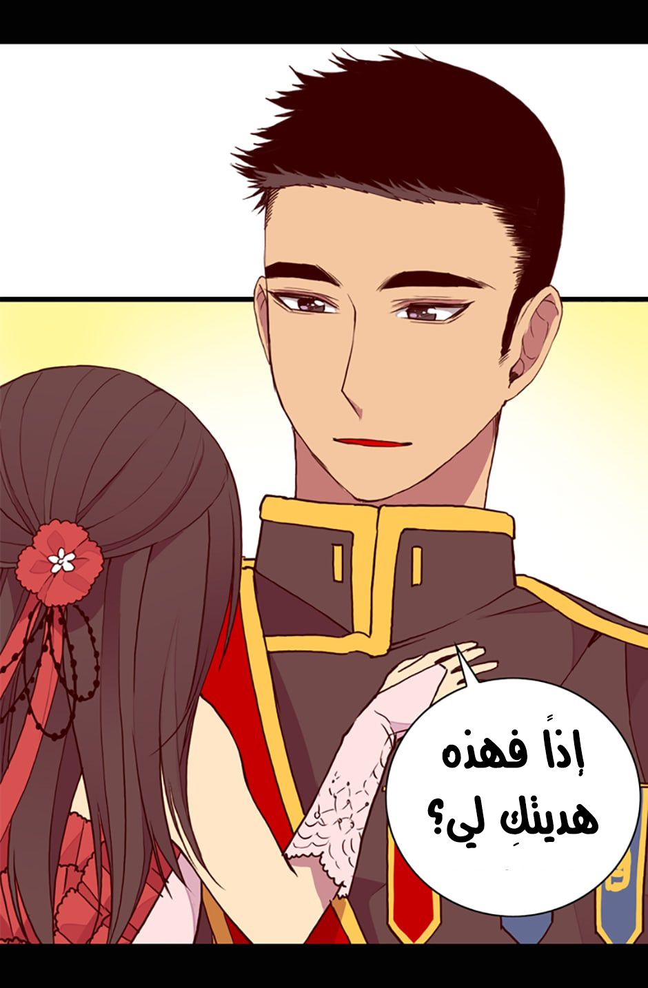 They Say I Was Born a King's Daughter: Chapter 23 - Page 47