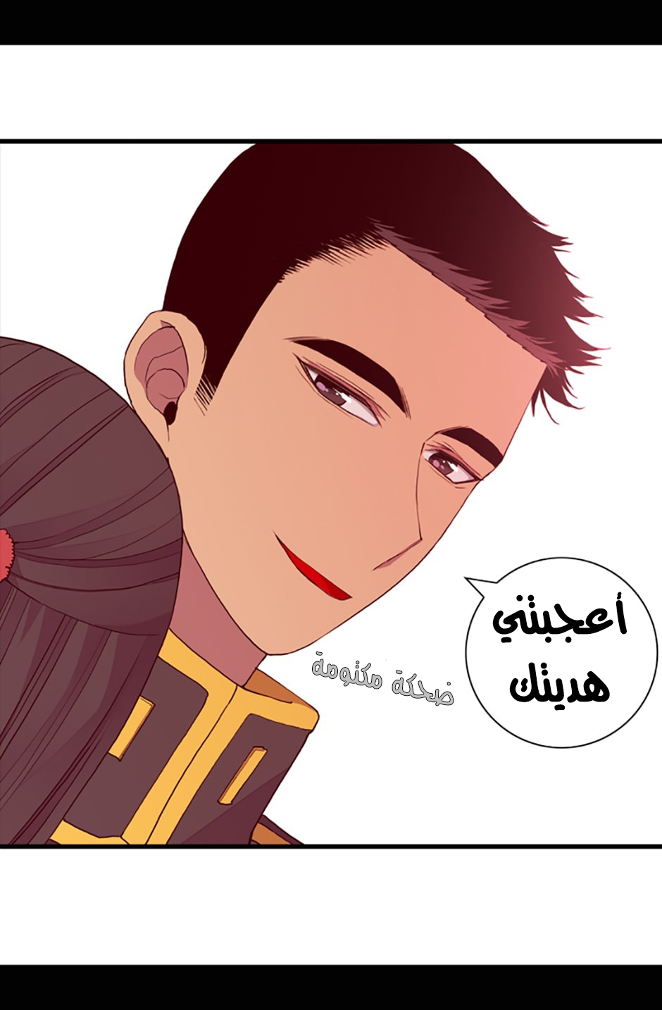 They Say I Was Born a King's Daughter: Chapter 23 - Page 51