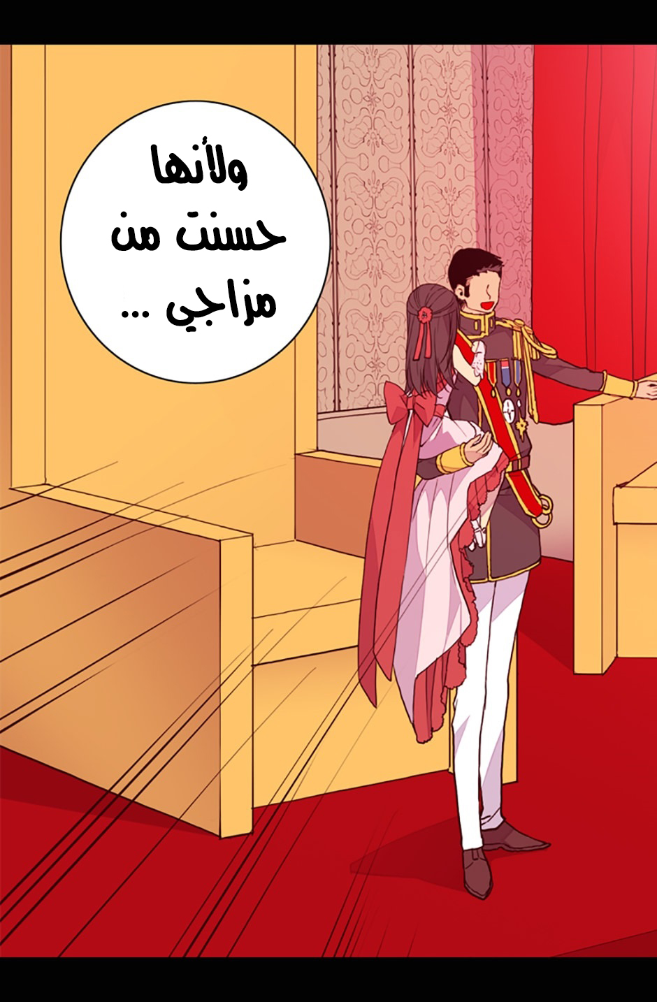 They Say I Was Born a King's Daughter: Chapter 23 - Page 53