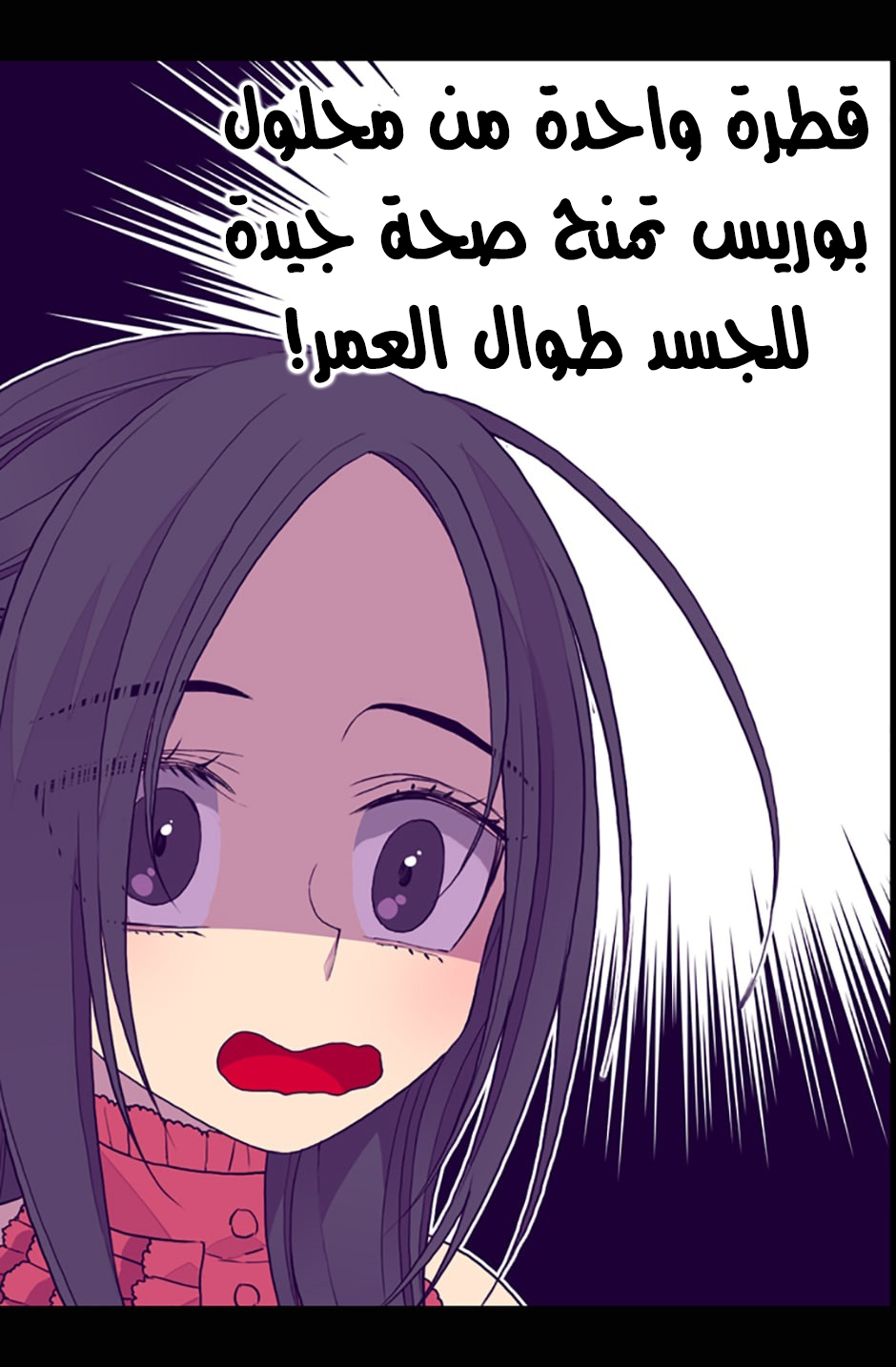 They Say I Was Born a King's Daughter: Chapter 23 - Page 55