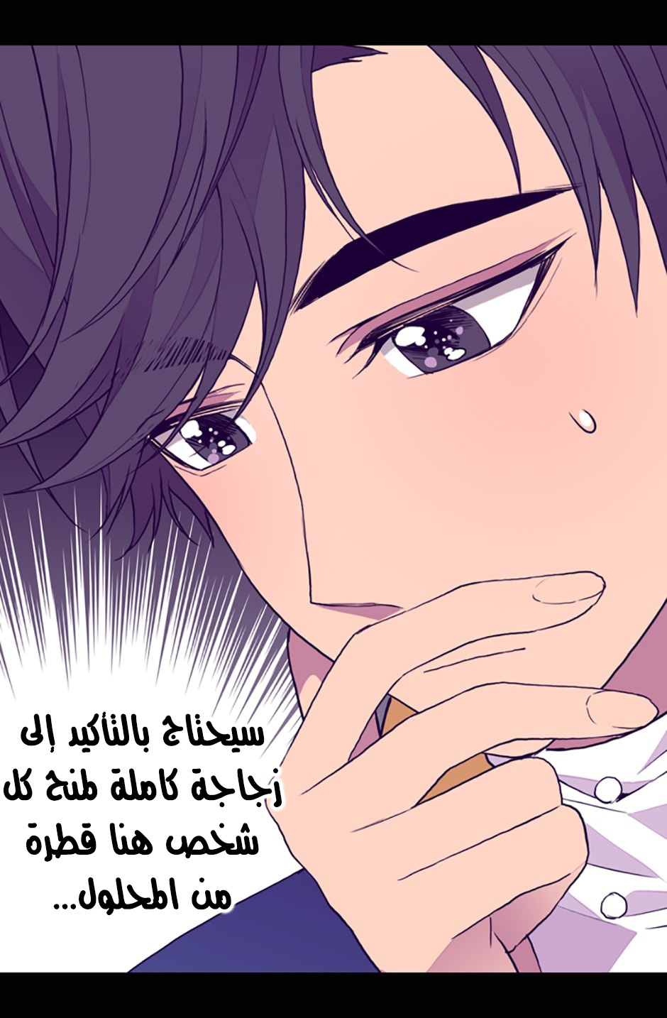 They Say I Was Born a King's Daughter: Chapter 23 - Page 56