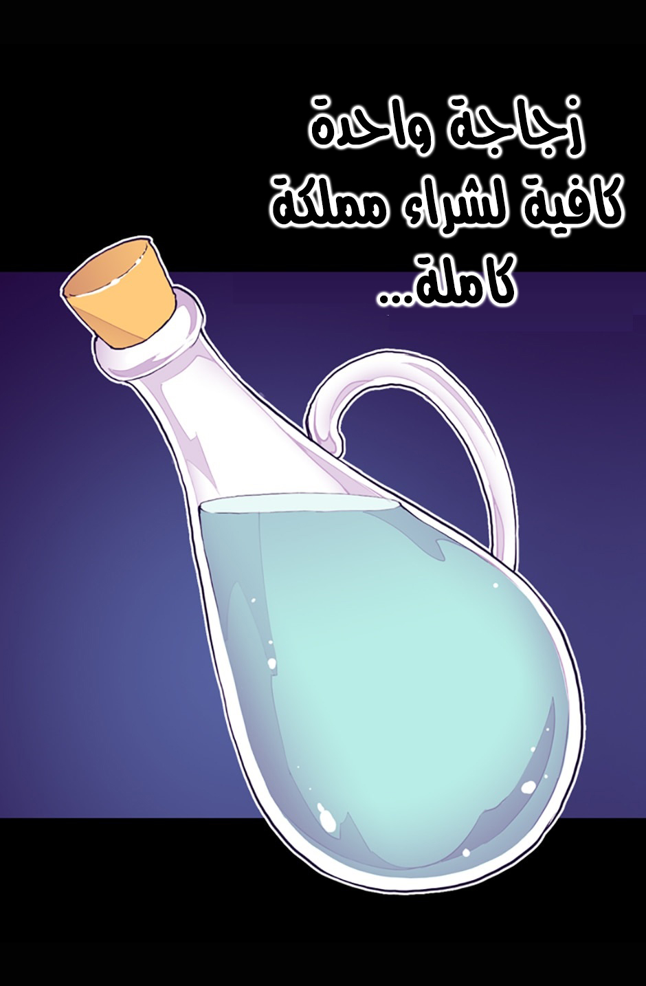 They Say I Was Born a King's Daughter: Chapter 23 - Page 57