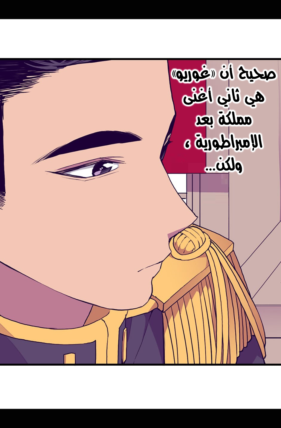 They Say I Was Born a King's Daughter: Chapter 23 - Page 58