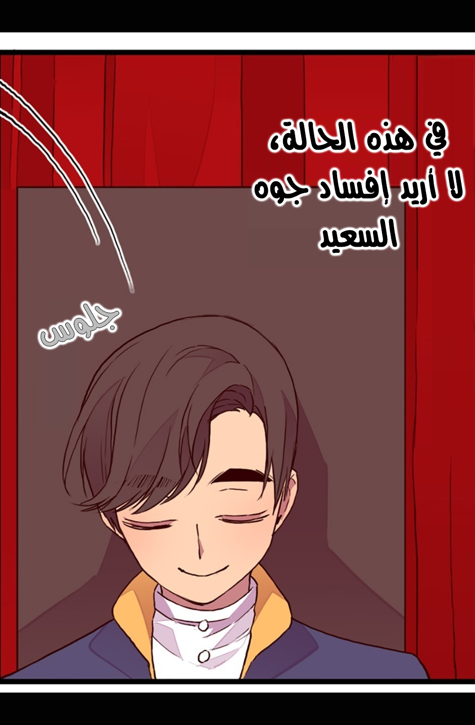 They Say I Was Born a King's Daughter: Chapter 23 - Page 63