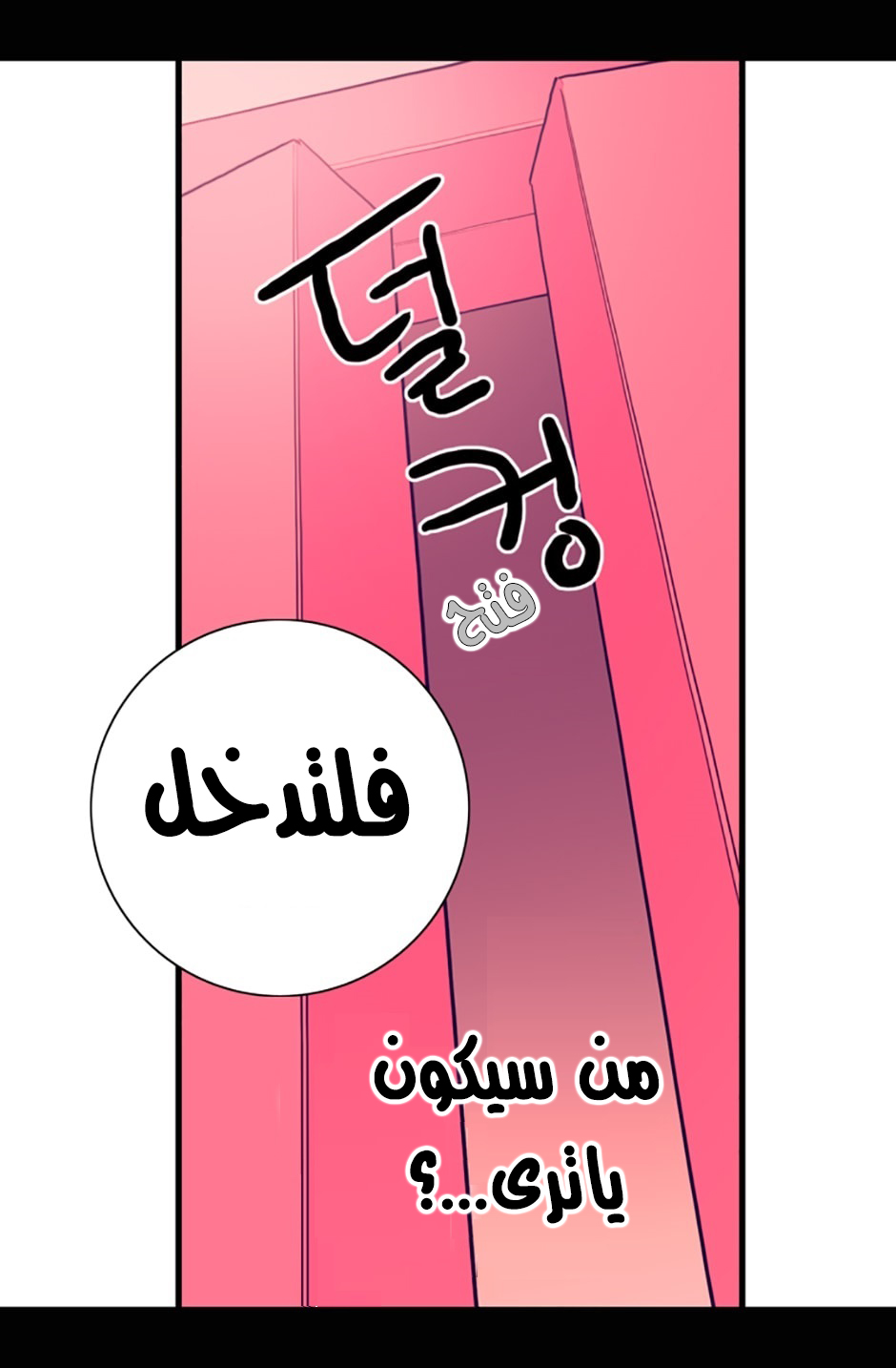 They Say I Was Born a King's Daughter: Chapter 23 - Page 67