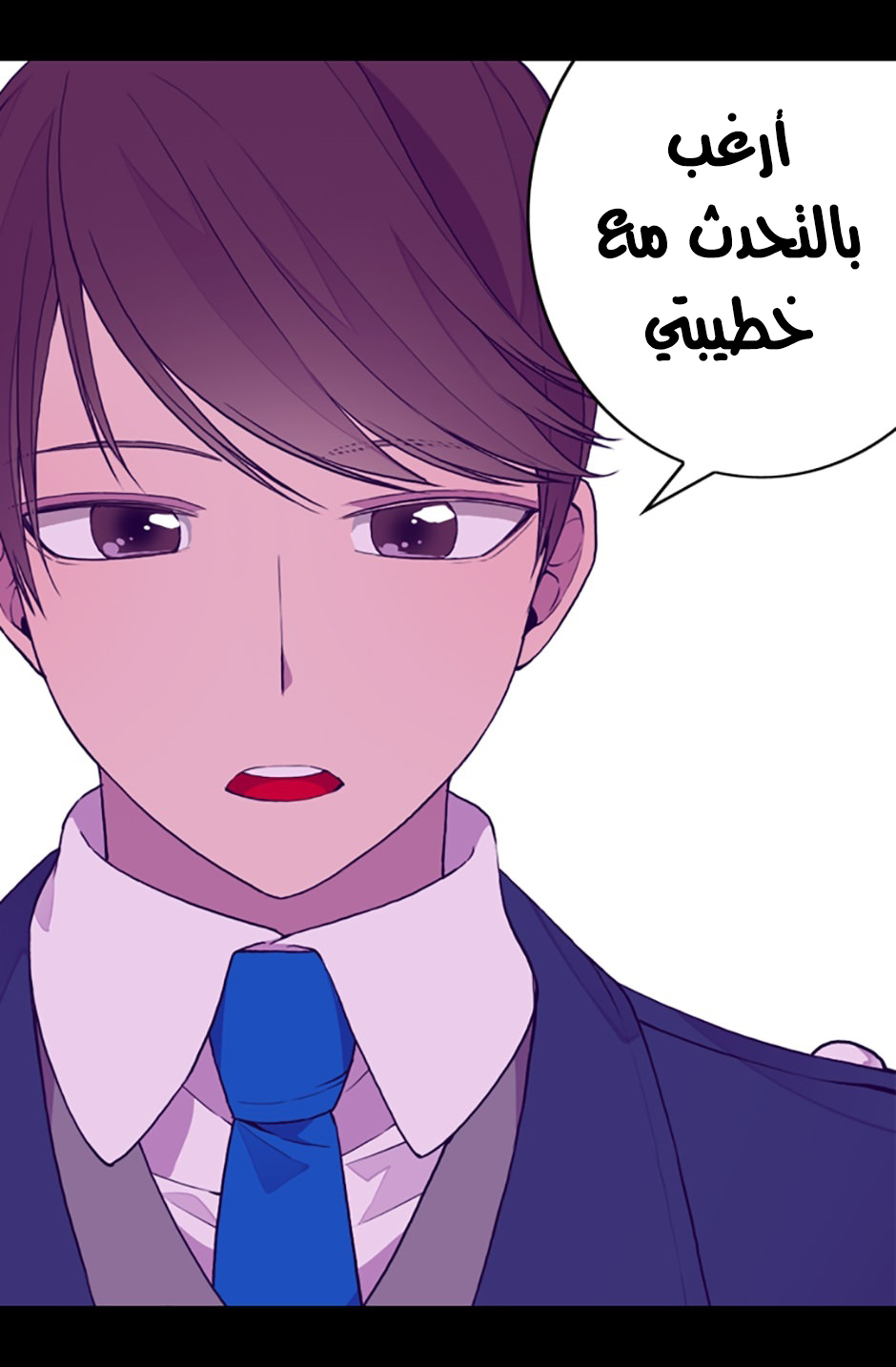 They Say I Was Born a King's Daughter: Chapter 24 - Page 12