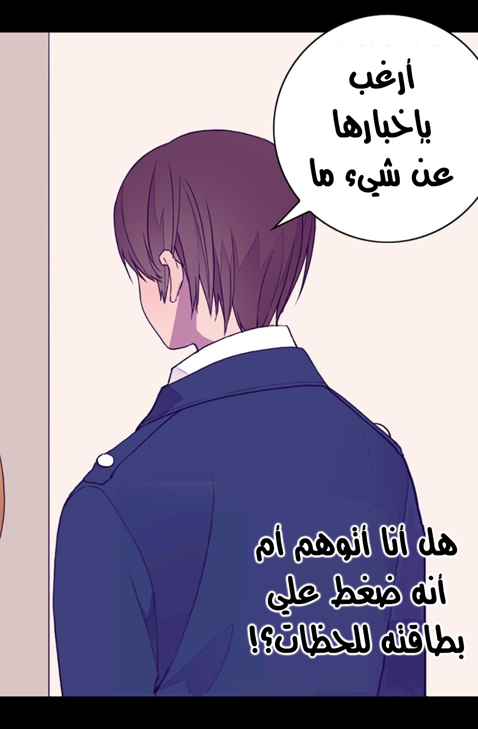 They Say I Was Born a King's Daughter: Chapter 24 - Page 15
