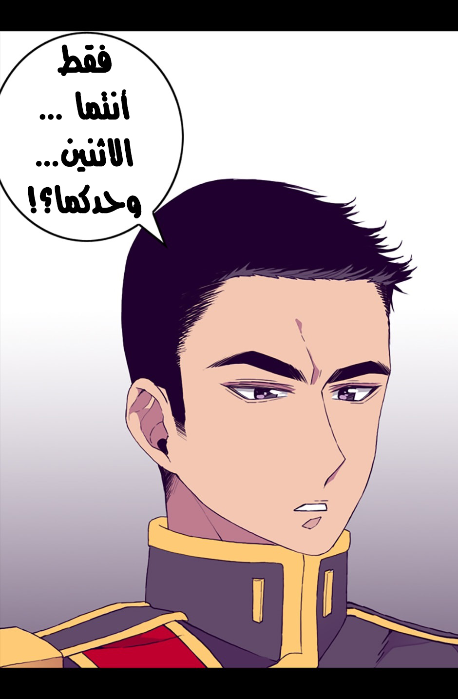 They Say I Was Born a King's Daughter: Chapter 24 - Page 16