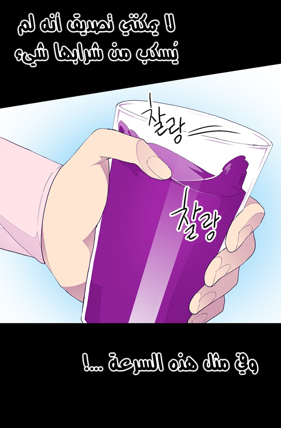 They Say I Was Born a King's Daughter: Chapter 24 - Page 23