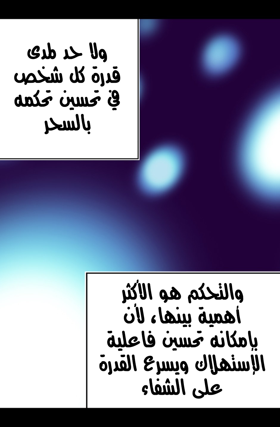 They Say I Was Born a King's Daughter: Chapter 24 - Page 29