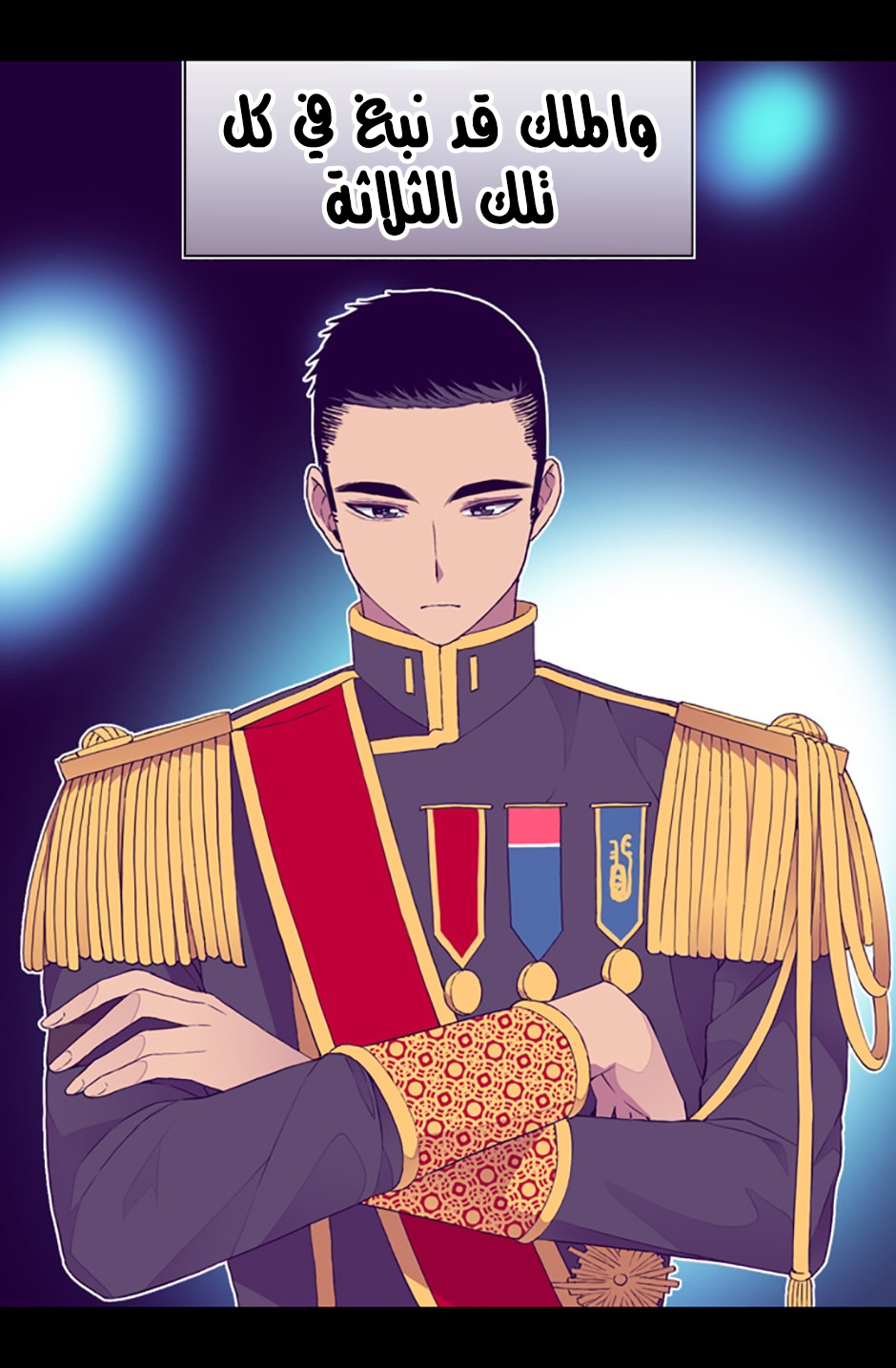 They Say I Was Born a King's Daughter: Chapter 24 - Page 30