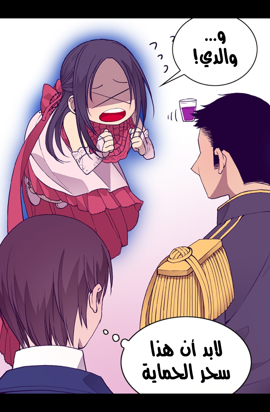 They Say I Was Born a King's Daughter: Chapter 24 - Page 31