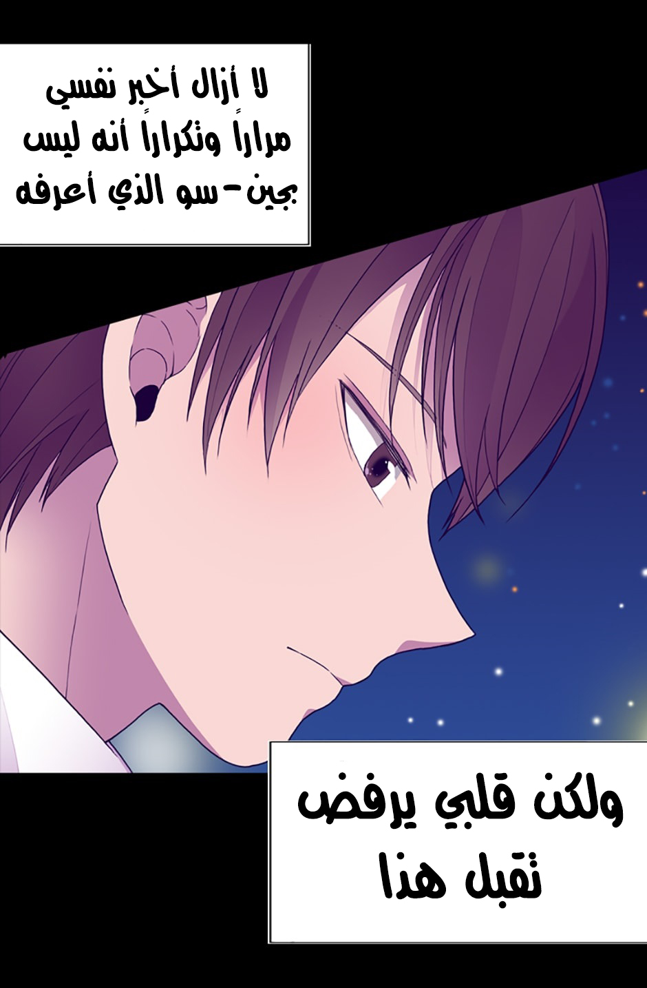 They Say I Was Born a King's Daughter: Chapter 24 - Page 46