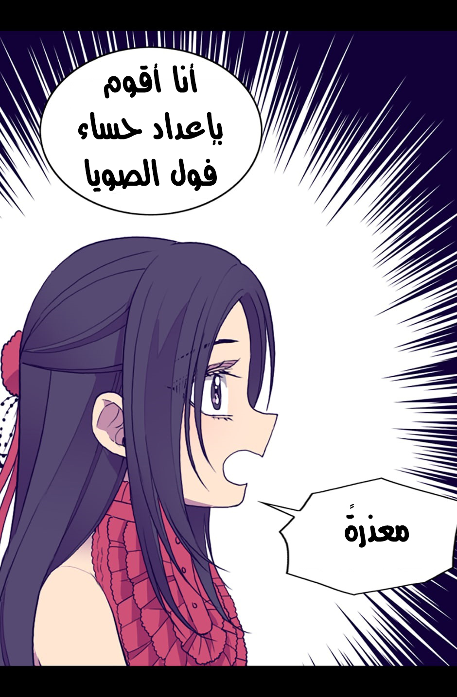 They Say I Was Born a King's Daughter: Chapter 24 - Page 49