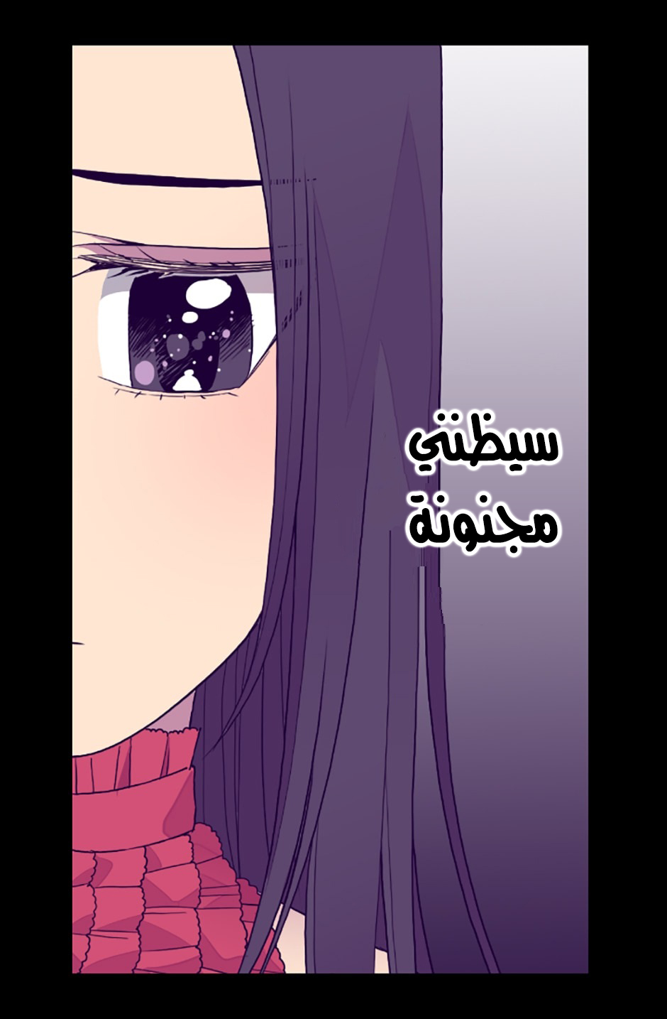 They Say I Was Born a King's Daughter: Chapter 24 - Page 60