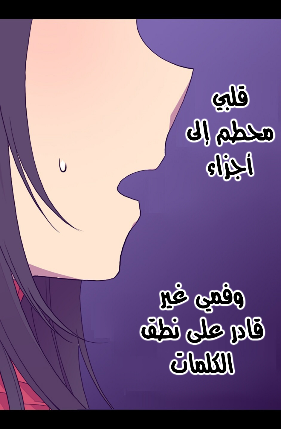 They Say I Was Born a King's Daughter: Chapter 24 - Page 63