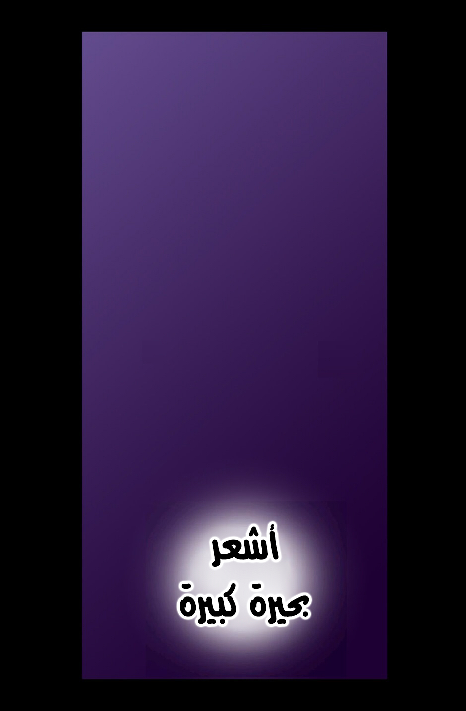They Say I Was Born a King's Daughter: Chapter 24 - Page 64