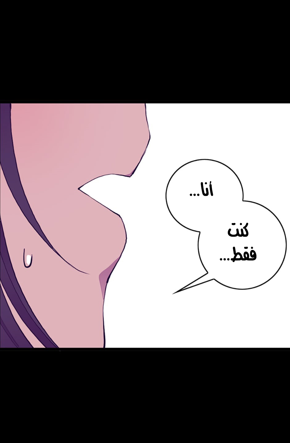 They Say I Was Born a King's Daughter: Chapter 24 - Page 67
